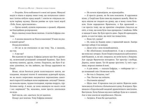 Solsticio de invierno - 9786178280994