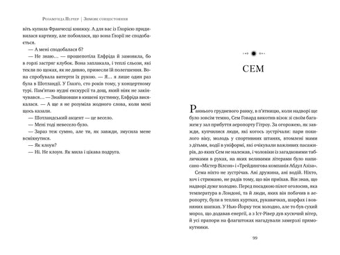 Solsticio de invierno - 9786178280994