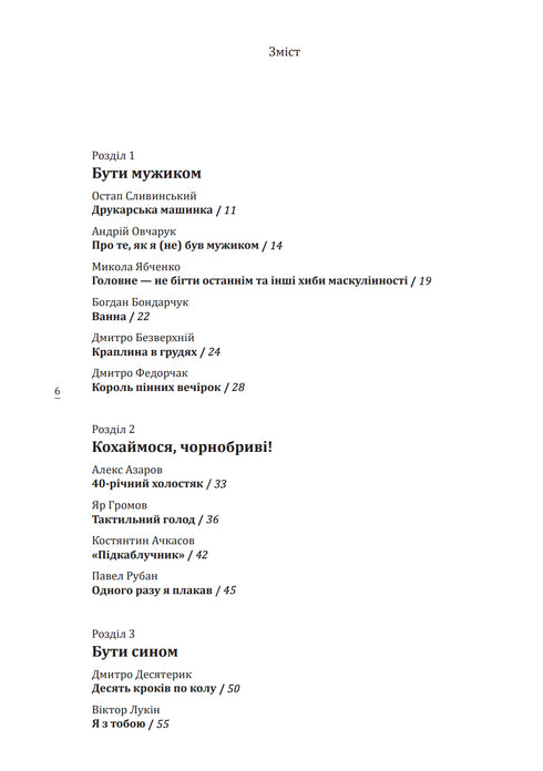 ¿Sobre qué guarda silencio?