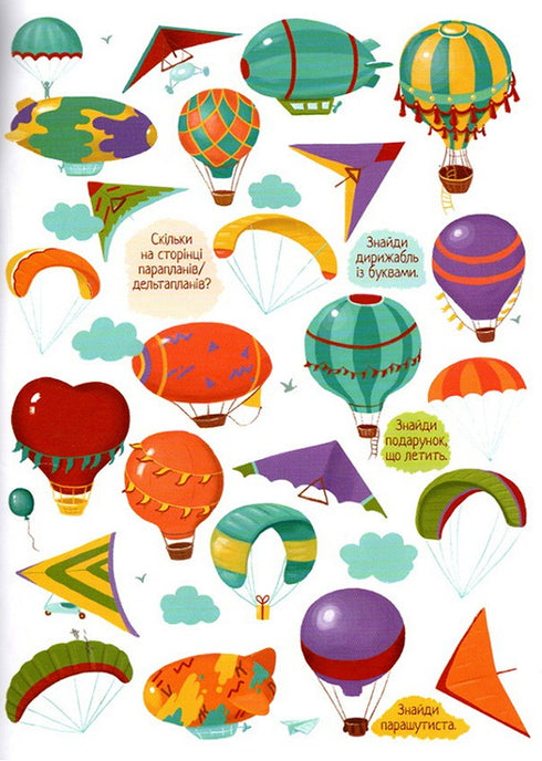 Trova e mostra. Un'immagine per un bambino attento