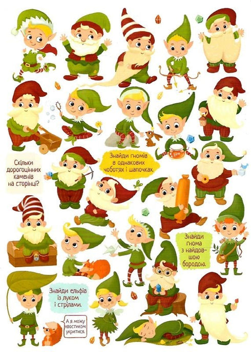 Trova e mostra. Un'immagine per un bambino attento