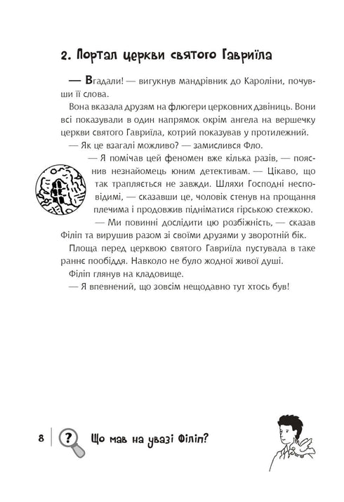 Find the Criminal, Thief in the Dinosaur Park