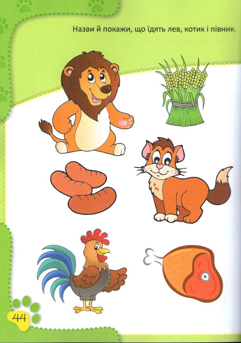 Conocimiento del mundo circundante.