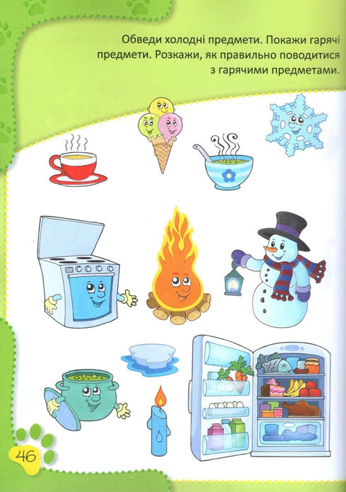 Conocimiento del mundo circundante.