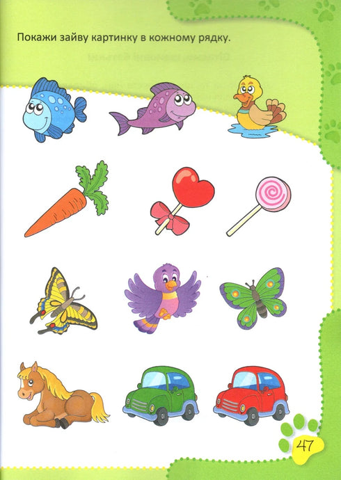 Conocimiento del mundo circundante.