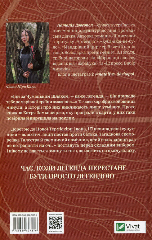 Encuentra el país de las Amazonas