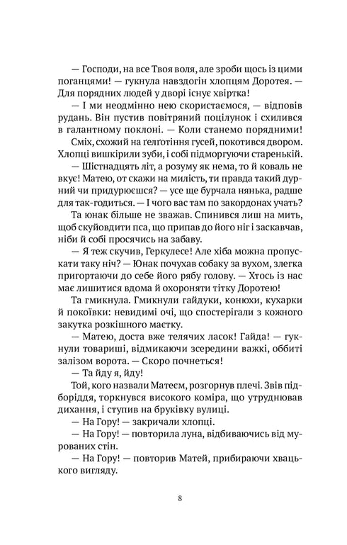 Encuentra el país de las Amazonas