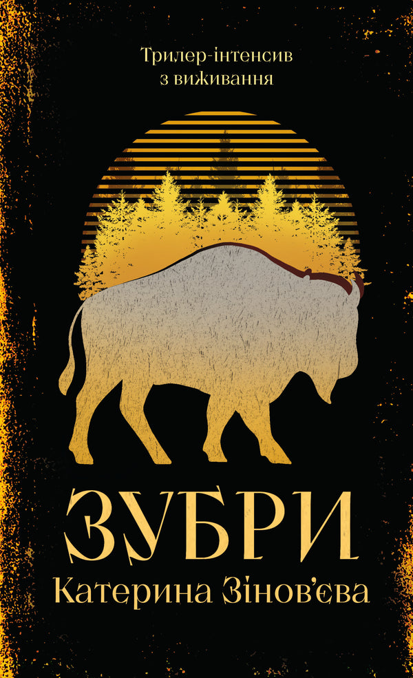 Bison - 9786178225711