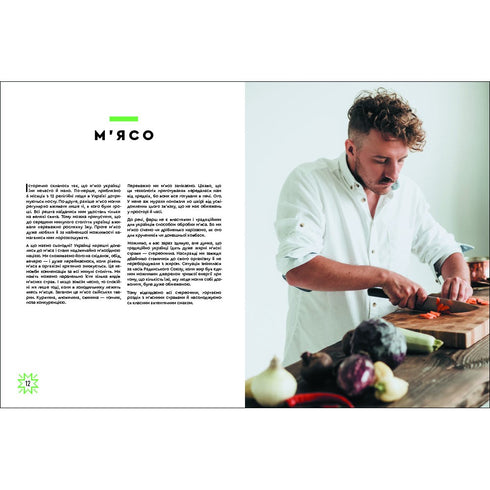 Seducción con comida de sabor ucraniano - 9786177820573