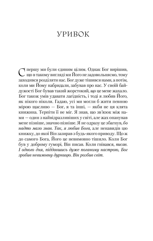 Зимові заручини. Крізь дзеркала