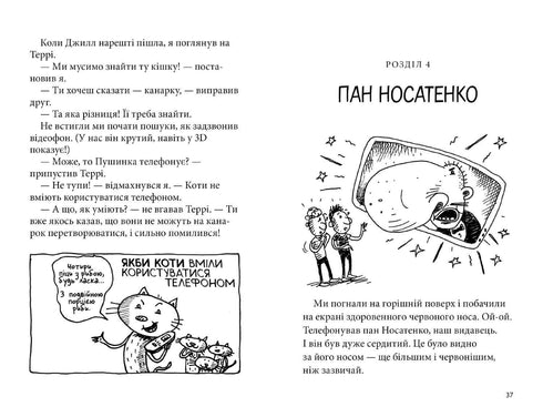 13-поверховий будинок на дереві