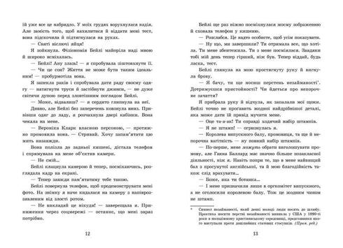 2012 miles jusqu'à la maturité