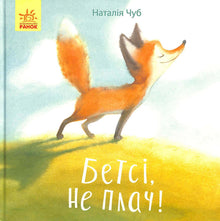 Fiaboterapia. Betsy, non piangere!