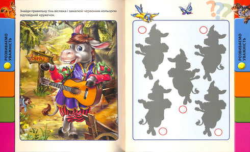 Улюблені казки