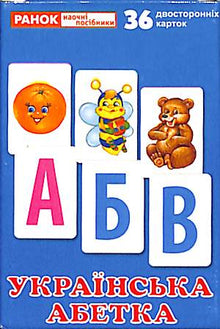 Alfabeto ucraino. Materiale di distribuzione