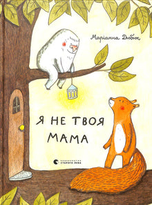 No soy tu mamá
