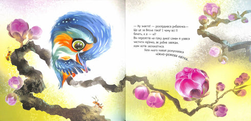 Птах-рибалочка і Весна