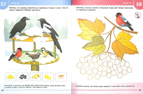 Навчалочка. 3-4 роки. Збірник розвивальних завдань