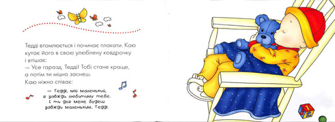 Каю. Я тебе люблю