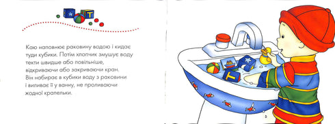 Каю. Жодних підгузників