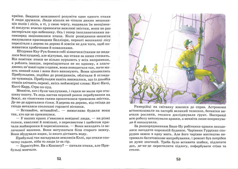 Таємниця покинутого замку