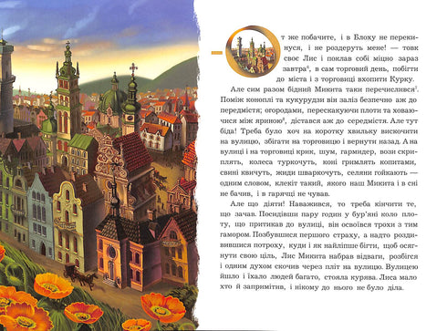 Фарбований лис