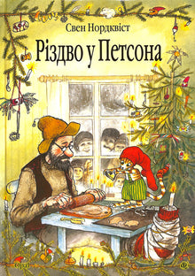 Natale da Petson