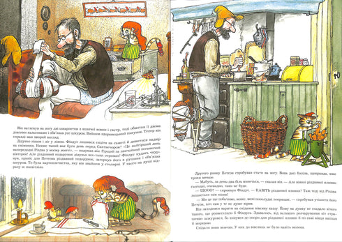 Різдво у Петсона