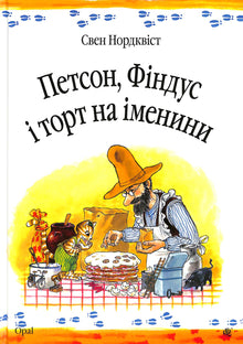 Petson, Findus e la torta di compleanno