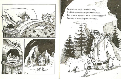 Правдива Піксі