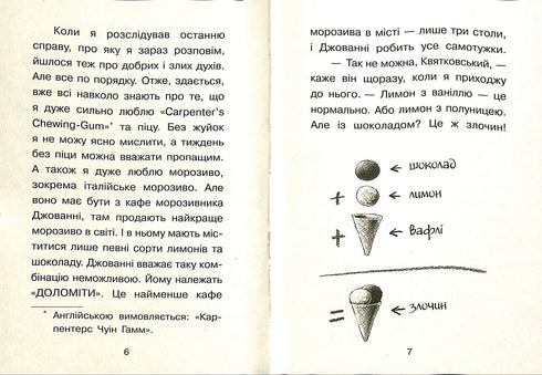 Справа для Квятковського. Африканська маска