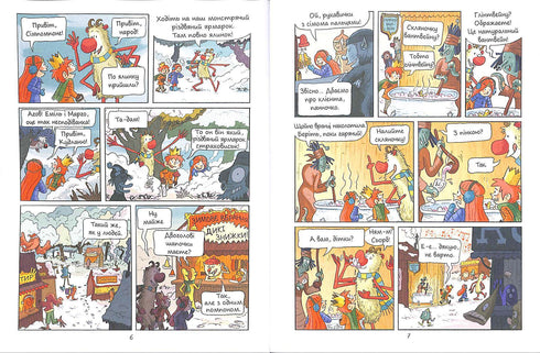 Emil et Margo. L'entrée est interdite aux monstres.