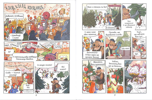 Emil et Margo. L'entrée est interdite aux monstres.