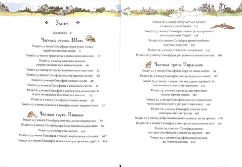 Snyofrid de la Vallée des Prairies. Une incroyable histoire de sauvetage de la Laponie.