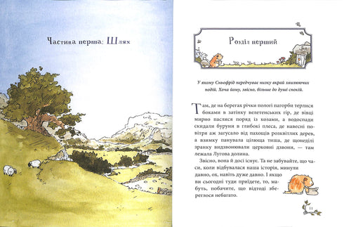 Snyofrid de la Vallée des Prairies. Une incroyable histoire de sauvetage de la Laponie.