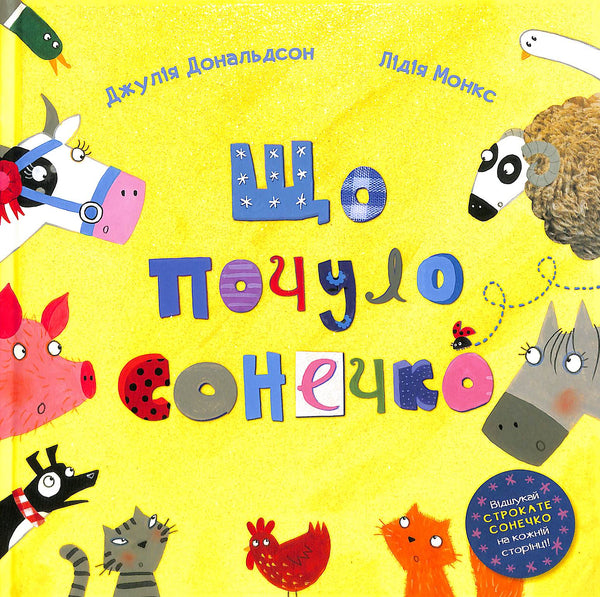 Cosa ha sentito il sole?