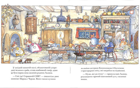 Ожиновий живопліт. Зимова історія (тираж закінчився)