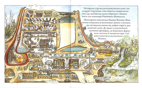 "Blackberry Hedge. A Summer Story"