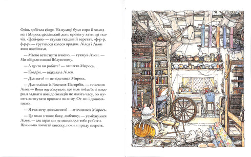 Seto de moras. Colinas Altas