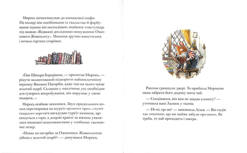 Seto de moras. Colinas Altas