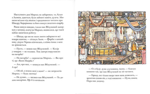 Seto de moras. Colinas Altas