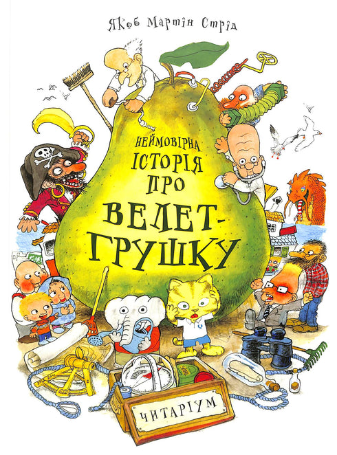 The Incredible Story of the Giant Pear