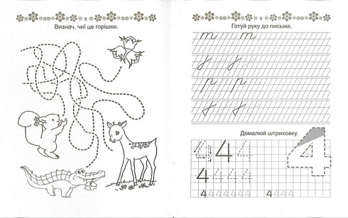 Scritture. Scriviamo le lettere