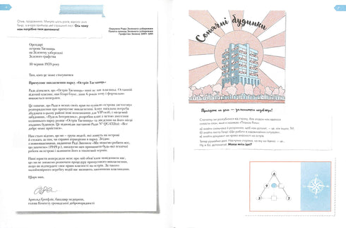 Isola dei Segreti. Una straordinaria avventura investigativa