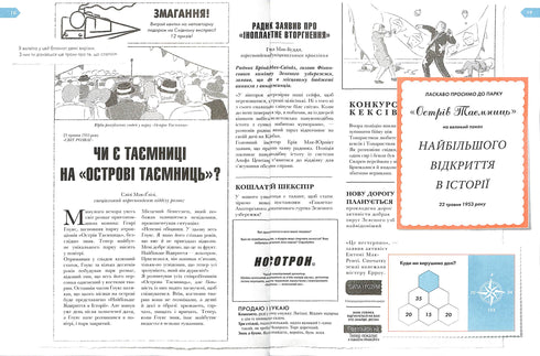 Isola dei Segreti. Una straordinaria avventura investigativa