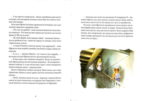 Chronicles of Archeo. Treasure of the Atlanteans. Book 2