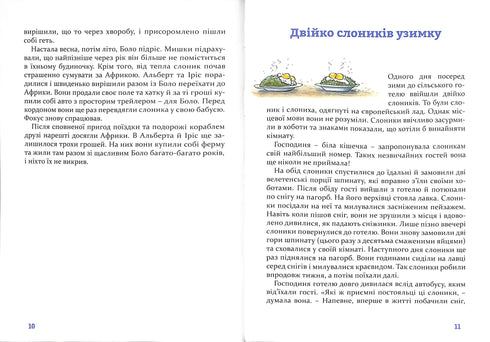 Storie meravigliose della buonanotte