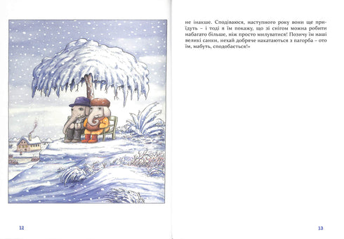 Storie meravigliose della buonanotte