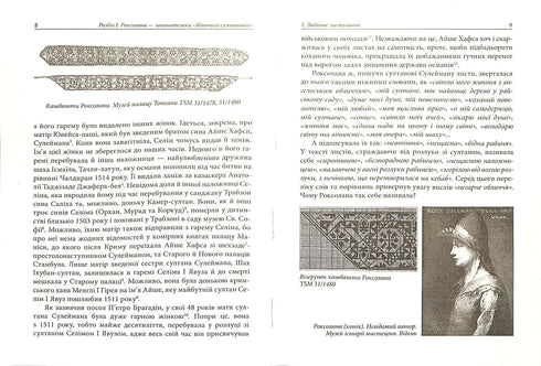 Sultanato femminile: potere e amore