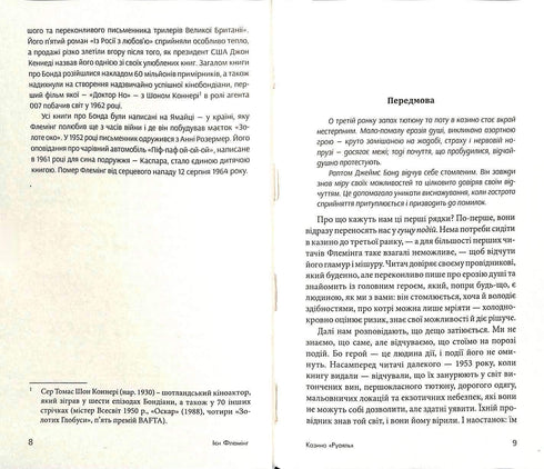 Casino "Royal": detective